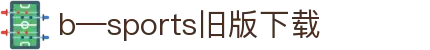 必一·运动(B-Sports)官方网站
